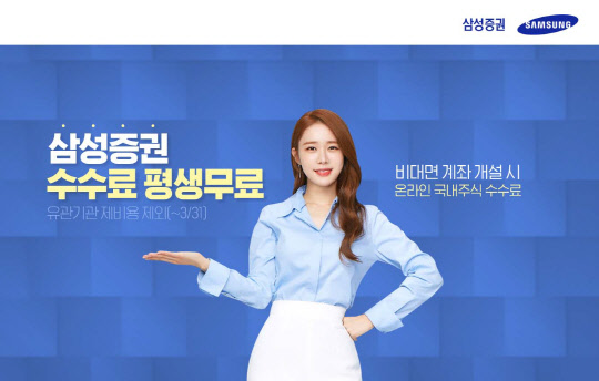 <삼성증권 제공>